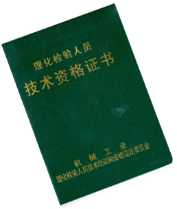 力学性能证书3